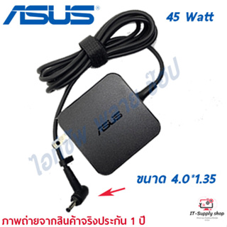 สายชาร์จสำหรับโน๊ตบุ๊คเอซุส Asus Adapter 19V 2.37A 45W หัวสายขนาด 4.0*1.35mm ของแท้