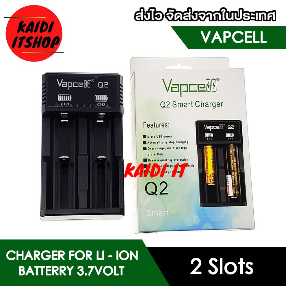 ที่ชาร์จถ่าน 2 ช่อง (รุ่น Q2) รองรับถ่าน 3.7v ขนาดถ่าน 18650 Charger Li-ion battery