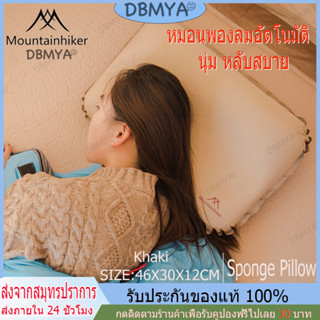 🔥พร้อมส่ง🔥หมอนฟองน้ำ30D Mountainhiker หมอนเป่าลมหมอนพองลมอัตโนมัติ Inflatable Pillow หมอนแคมป์ปิ้ง หมอนพกพา