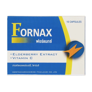 FORNAX ELDERBERRY EXTRACT สารสกัดเอลเดอร์เบอร์รี่ + วิตามินซี อาหารเสริมสำหรับคนเป็นหวัด ภูมิแพ้ เสริมภูมิคุ้มกัน