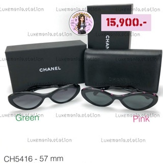 👜: New!! Chanel Sunglasses 57 mm. 5416 ‼️ก่อนกดสั่งรบกวนทักมาเช็คสต๊อคก่อนนะคะ‼️