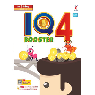 ^NANMEEBOOKS หนังสือ IQ BOOSTER SERIES BOOK 4 เพอลังอิ