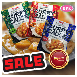 ราคาแกงกะหรี่ญี่ปุ่น สำเร็จรูป | S&B CURRY SAUCE 210g. สำเร็จรูปพร้อมทาน!