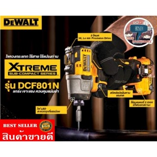 Dewalt DCF801N ไขควงกระแทกไร้สาย 12V. (ตัวเปล่า)ของแท้100%