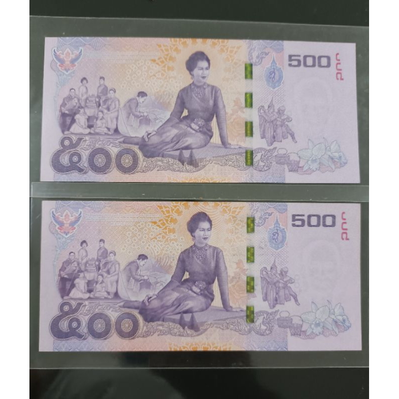 แบงค์ 500 บาท พระราชินี ในหลวง ร.9 ไม่ผ่านใช้