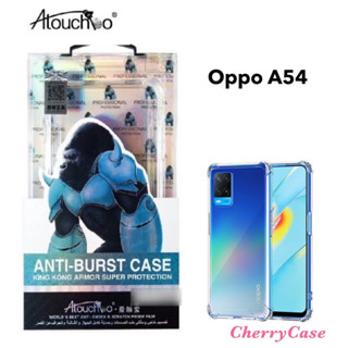 เคสคิงคอง ใสกันกระแทก Oppo A54  : King Kong armor