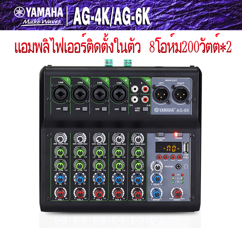 AG-4K/6K เพาเวอร์มิกซ์,มิกซ์ขยายเสียง,เพาเวอร์มิกเซอร์,power mixer(USB พร้อมฟังก์ชั่นการ์ดเสียง, 8โอห์ม200วัตต์*2ch)