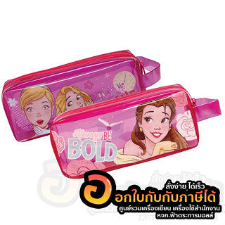 กระเป๋าดินสอ PVC กระเป๋า แบบซิป มีสายคล้องมือ ลาย Disney Princess PRC-003 พลาสติกใส ลิขสิทธิ์แท้ จำนวน 1ใบ พร้อมส่ง