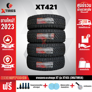 DEESTONE 265/70R16 ยางรถยนต์ รุ่น POWER CRUZ XT421 4เส้น (รุ่นใหม่ล่าสุด) ฟรีจุ๊บยางเกรดA +ฟรีของแถมจัดเต็ม ฟรีค่าจัดส่ง