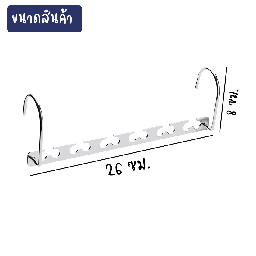Megahouse  ไม้แขวนเสื้อสแตนเลส 6 ช่อง ราวแขวนเสื้อ สแตนเลส No.Y1383 ราคา ถูกที่สุด ดีลบีเคเค แกลเลอรีภาพที่ 7