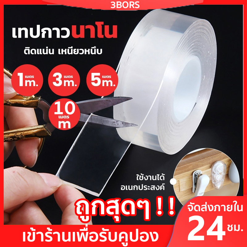 เทปกาวเหนียว กันน้ํา กันลื่น ตกแต่ง พรม สามารถใช้ซ้ําได้ต่อเนื่อง