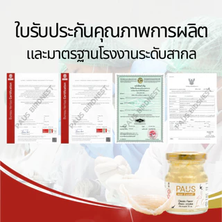 PAUS Birdnest รังนกพร้อมดื่ม ขนาด 45 มล.6 ขวด ของขวัญให้ผู้ใหญ่ ของรับไหว้ ของขวัญวันแม่