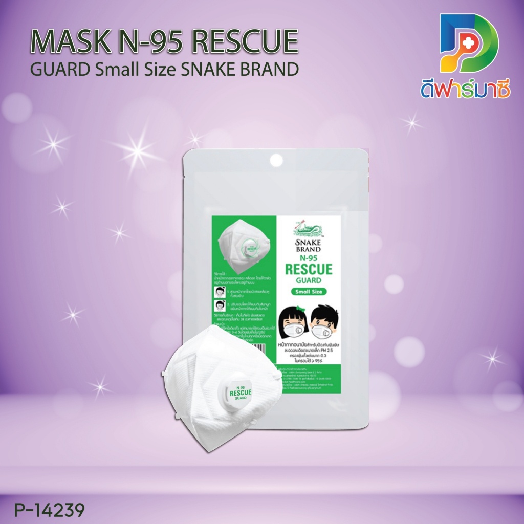 MASK N-95 RESCUE GUARD Small Size SNAKE BRAND