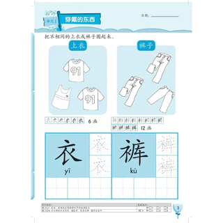 หนังสือแบบฝึกหัดภาษาจีนเตรียมอนุบาล Kids Shine - Chinese Activity เรียนรู้คำศัพท์จีน ตัวอักษรจีน คัดจีน Pelangithai