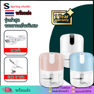 【รุ่นล่าสุด】 ที่บดกระเทียมไฟฟ้า 1300mah เครื่องบดกระเทียมไฟ เครื่องสับกระเทียม ไฟฟ้า ที่ปั่นพริก มินิไร้สาย USB ห้องครัว ปั่นละเอียด ประหยัดไฟ