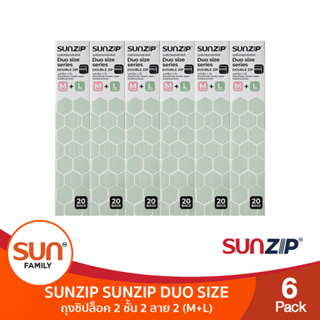 ถุงซิปอเนกประสงค์ DUO SIZE ถุงซิปล็อค 2 ชั้น 2 ลาย (M+L) (6แพค/12แพค) | SUNZIP