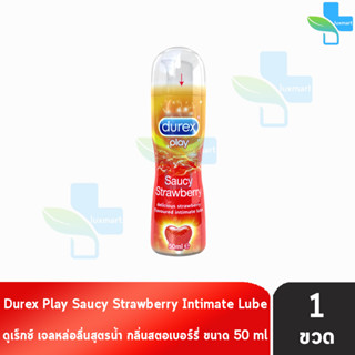 Durex Play Saucy Strawberry Gel 50 ml [1 ขวด][สีแดง] เจลหล่อลื่น ดูเร็กซ์ เพลย์ ซอสซี่ สตรอเบอร์รี่ เจล