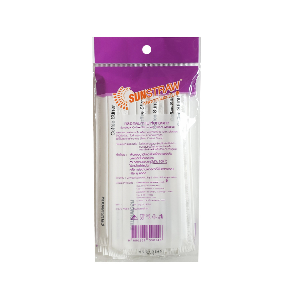 SUNSTRAW หลอดคนกาแฟร้อนสีขาว (ห่อกระดาษ) ขนาด 7 มม. ยาว 13.5 ซม. บรรจุ 50เส้น/แพ็ค เนื้อหลอดผิวมันวาวไม่หักกรอบง่าย
