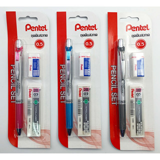 PENTEL  ชุดดินสอกด+ยางลบ+ไส้ดินสอ