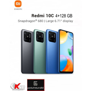 Xiaomi Redmi 10C 4+128 GB จอ 6.71" Snapdragon 680 กล้องหลัง 50ล้านพิกเซล แบต5000mAh เครื่องศูนย์แท้ประกัน 15 เดือน