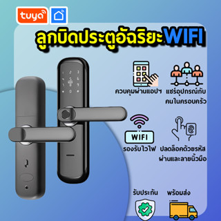 tuya ลูกบิดประตูอัฉริยะ WIFI ใช้งานง่าย เป็นการปลดล็อคผ่านแอพพลิเคชั่นด้วยระบบบลูทูธ DL-M04