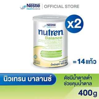 NUTREN BALANCE นิวเทรน บาลานซ์ กระป๋อง 400 กรัม อาหารเสริมทางการแพทย์มีเวย์โปรตีน มีเวย์โปรต