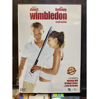 DVD: Wimbledon หวดรักสนั่นโลก