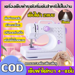 [จัดส่งฟรี!!]เครื่องจักรเย็บผ้า จักรเย็บผ้า จักรเย็บผ้าไฟฟ้า จักรเย็บผ้ามินิ จักรเย็บผ้าขนาดเล็ก 12ตะเข็บ ระบบด้ายคู่