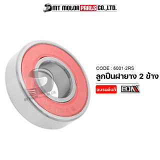 ลูกปืนล้อ เบอร์6001 (6001-2RS) [BJN x MTMotorParts] ลูกปืนไซส์6001 ลูกปืนฝายางขนาด6001 ลูกปืนฝายางเบอร์6001 ลูกปืนเบอร์6