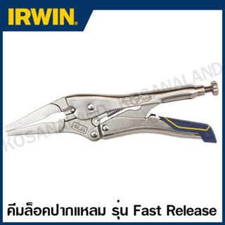 Irwin Vise-Grip คีมล็อกปากแหลม รุ่น Fast Release ขนาด 9 นิ้ว รุ่น 9LN(FR) ( Long Nose Locking Plier - Fast Release )