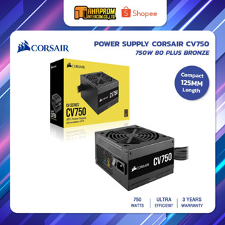 POWER SUPPLY อุปกรณ์จ่ายไฟ CORSAIR CV750 - 750W 80 PLUS BRONZE.