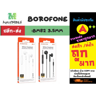 Borofone รุ่น BM82 หูฟัง earphones หูฟังเอียร์โฟน แจ็ค3.5mm พร้อมไมโครโฟน เสียงดี พร้อมส่ง (180466)