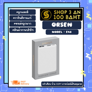 Orsen รุ่น E48 power bank  พาวเวอร์แบงค์ แบตสำรอง 10000mah 20w พร้อมส่ง (180466)