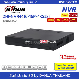 NVR4416-16P-4KS2/i เครื่องบันทึก Dahua WizSense NVR 16ช่อง PoE