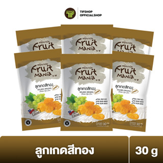 [แพ็คสุดคุ้ม 6 ซอง] FruitMania ฟรุ๊ตมาเนีย ลูกเกดสีทอง 30 กรัม GOLDEN RAISINS