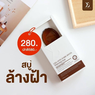 Y8 วายแปด สบู่ ฝ้า ลดฝ้า LHA DARK SPOTS WHITENING SOAP