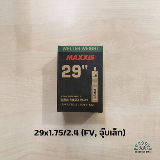 ยางในจักรยาน Maxxis 26 27.5 และ 29 นิ้ว | Bicycle Inner Tube
