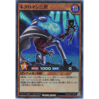 [Konami] [Yu-Gi-Oh! Rush Duel] Necroman the Third RD/KP07-JP011 Super Rare