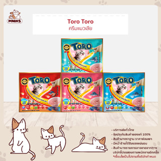 (พิเศษ 7-11 ก.ย.66 ลดเหลือ 199.-)  TORO ครีมแมวเลีย โทโร โทโร่ อาหารแมว ขนมแมว 15 กรัม x 25 ซอง (MNIKS)
