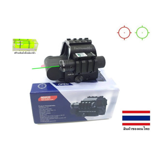 HD553G เรดดอท+เลเซอร์เขียว RED DOT SIGHT OPEN คุณภาพสูง