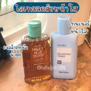 โทเนอร์หน้าใส และเจลล้างหน้าน้ำผึ้ง ไอเทมสำหรับคนเป็นสิว ผิวแพ้ง่าย