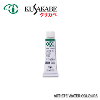 สีน้ำ KUSAKABE ขนาด 5 ml. Series C