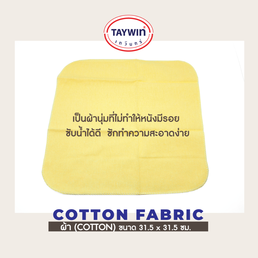 TAYWIN เซ็ททำความสะอาดรองเท้าหนัง ครีมทาหนัง ไขปลาวาฬ +ผ้าCOTTONทำความสะอาดหนัง