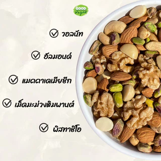 รวมถั่ว Premium 5 ชนิด อบธรรมชาติ อบใหม่ทุกวัน