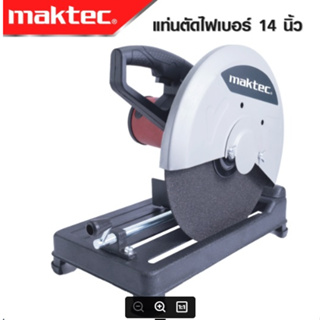 MAKTEC เครื่องตัดไฟเบอร์แท่นตัดไฟเบอร์ 14นิ้ว 2,200วัตต์แท่นตัดเหล็ก รุ่นMT-243 มีใบตัดทองแดงแท้-งานเทียบ เกรด AAA+ถูกดี