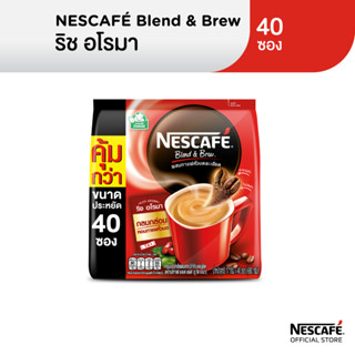 NESCAFÉ Blend &amp; Brew Rich Aroma 3in1 Coffee เนสกาแฟ เบลนด์ แอนด์ บรู ริช อโรมา กาแฟ 3อิน1 40 ซอง NESCAFE