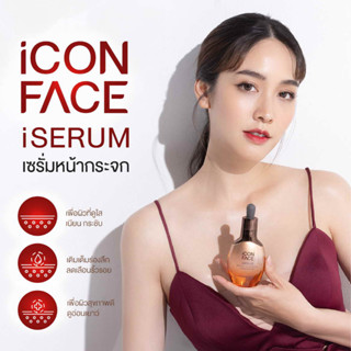 iCon Face iSerum Nanopro HYA Liposomes Hydro Booster เซรั่มหน้ากระจก