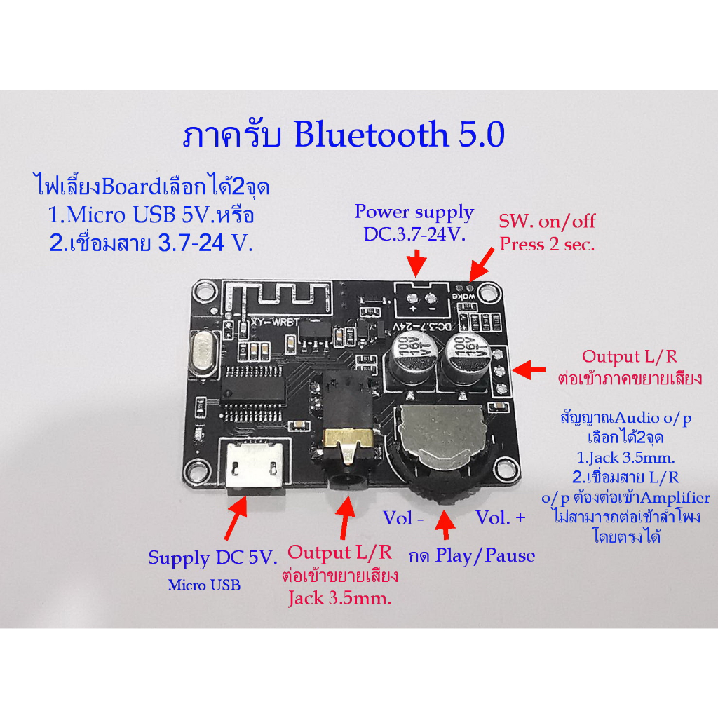 Bluetooth5.0 Audio board Receiver ตัวรับสัญญาณเสียงผ่านบลูทูช Bluetooth Audio Receiver board Bluetoo