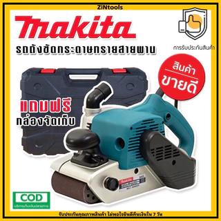 เครื่องขัดกระดาษทรายแบบสายพาน (รถถัง) MAKITA รุ่น 9403 แถมฟรี กล่องพลาสติกสำหรับจัดเก็บอุปกรณ์