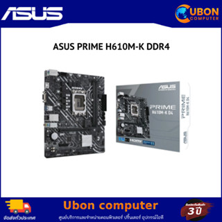 MAINBOARD (เมนบอร์ด) 1700 ASUS PRIME H610M-K DDR4 ประกันศูนย์ 3 ปี